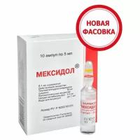 Мексидол раствор для в/в и в/м введ. 50мг/мл 5мл 10шт