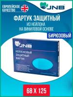 Фартук стоматологический 68х125 см. защитный из нейлона на виниловой основе бирюзовый JNB