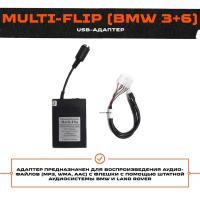 USB-адаптер Trioma Multi-Flip (BMW 3+6)