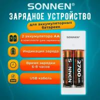 Зарядное устройство с аккумуляторами 2 шт AA HR6 2700 mAh SONNEN BC2 в блистере 454239 (1)