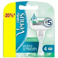 Кассеты сменные для бритья Gillette Venus 5 Embrace Sensitive (4 штуки)