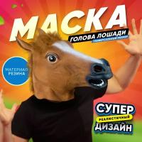 Маска лошади