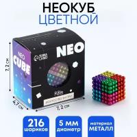 Puzzle Неокуб «Искусство внутри», 5 мм, цветной