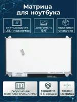 Матрица 15.6 Matte NT156FHM-N41, WUXGA FHD 1920x1080, 30 Lamels DisplayPort, cветодиодная (LED), петли верх/низ