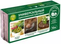 Субстрат кокосовый GARDEN SHOW универсальный 10 л