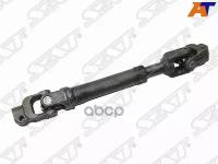 Кардан Рулевой Нижний Toyota Corolla Axio 14# 2Wd Sat арт. ST-45260-12590