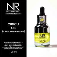 NAIL REPUBLIC масло для кутикулы лимон 20МЛ