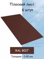 Парапетная крышка с капельником на забор 1.25м (625 мм ) парапет угольный металлический коричневый (RAL 8017) 6 штук