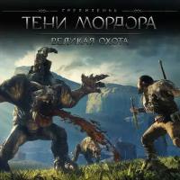 Middle-earth™: Shadow of Mordor™ Lord of the Hunt PS4 Не диск! Цифровая версия