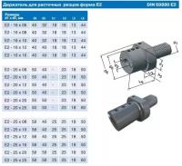 Резцедержатель для расточных резцов с ц/х Е2-30х12, с хв-ком VDI30-3425 DIN69880 \"CNIC\" (шт)