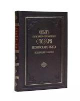 Опыт статистическо-географического словаря Псковского уезда Псковской губернии