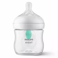 Бутылочка для кормления с клапаном AirFree с 0 мес. Natural Response Philips Avent 125мл (SCY670/01)