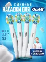 Сменные насадки Brush 25A для электрической зубной щетки совместимые с Oral-B Braun 4 шт