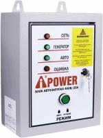 A-iPower Блок автозапуска A-IPOWER 400В, 25А