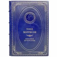 Тони Моррисон - Избранные произведения. Подарочная книга в кожаном переплёте