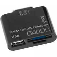 Считыватель карт памяти картридер для Samsung Galaxy Tab OTG Defender Sam-Kit microSD-TF, SD-MMC, порт USB Af