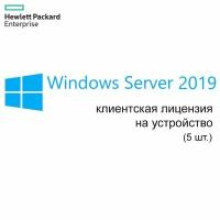 Программное Обеспечение HPE P11078-A21