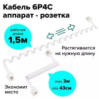 Телефонный шнур-удлинитель витой RJ-11 GCR для подключения устройств (GCR-TP6P4C-TW), белый, 3.0м