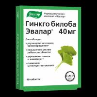 Гинкго Билоба Эвалар таблетки покрыт.об. по 0,2 г 40 шт