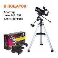 Телескоп Sky-Watcher BK MAK90EQ1 + В подарок Адаптер Levenhuk A10 для смартфона