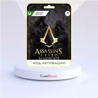 Игра Assassins Creed Синдикат (Syndicate) Gold edition Xbox (Цифровая версия, регион активации - Аргентина)