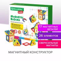 Магнитный конструктор MAGNETIC BLOCKS-26, 26 деталей, BRAUBERG KIDS, 663844