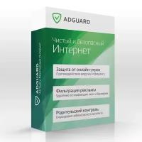 AdGuard 1 устройство вечная лицензия