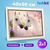 Алмазная мозаика полная выкладка HOBKIT "Лошадь и конь 40х50+Багет белый " 50х40 размер холста