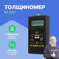 Магнитный толщиномер покрытий МТ-2007 с преобразователем ТМ2-01 с поверкой