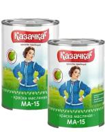 Краска Казачка МА-15, железный сурик, 0,9 кг 2 шт