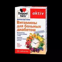 Доппельгерц Актив витамины для больных диабетом таблетки массой 1150 мг 30 шт