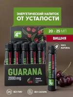 ALL4ME Guarana 2000 mg (20x25мл) Вишня