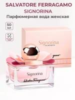 Парфюмерная вода женская Salvatore Ferragamo Signorina 50 мл Сальватор Ферагамо Сигнорина женские ароматы для нее