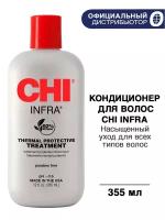 CHI0112 Кондиционер CHI INFRA, 355 мл