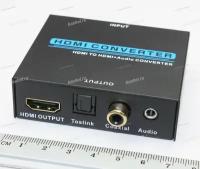 Конвертер вход HDMI 1.3 1080P, Full HD - выход HDMI + RCA (COAXIAL) + L/R 3,5 stereo (audio) + OPTICAL(SPDIF) 2.0CH /5.1