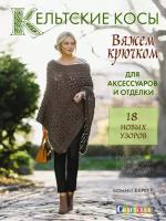 Набор для вязания Craftclub