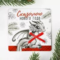 Магнит "Сказочного нового года", 8 x 8 см