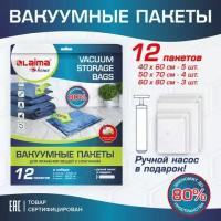 Вакуумные пакеты с клапаном для хранения вещей к-т. 12шт, насос в к-те, LAIMA, 608927 (1)