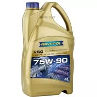 SAE 75W-90 4L VSG NEW трансмиссионное масло RAVENOL 4014835733992 | цена за 1 шт