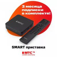 Smart приставка МТС ТВ + 3 мес. подписки на онлайн-кинотеатр (ZTE ZXV10 B866)