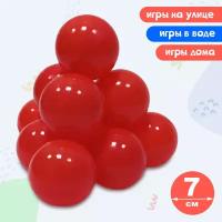 Шарики Юг-Пласт (красный, 7 см) 2032