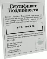 Операционная система ФизтехСофт PTS-DOS