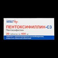 Пентоксифиллин-СЗ таблетки с пролонг высвобождением покрыт плен.об 400 мг 20 шт