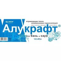 Алукрафт - фольга на крафт-бумаге 1,2х25 м; 30 м2 для сауны