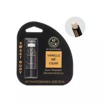 Твердые Духи Vanille MF Cigar женские, 5,6 гр