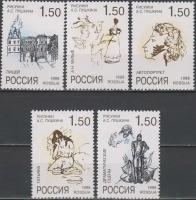 Почтовые марки Россия 1998г. "К 200-летию со дня рождения А.С. Пушкина. Рисунки поэта" Поэты, Рисунок, Живопись MNH