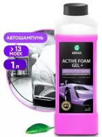 Автошампунь для бесконтактной мойки GRASS Active Foam Gel+ пена 1 кг