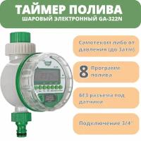 Автоматический электронный контроллер 322 Green Helper N полива на батарейках original