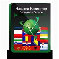 Навител Навигатор. Восточная Европа для Android