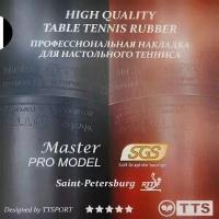 Накладка TTS MASTER PRO MODEL SOFT